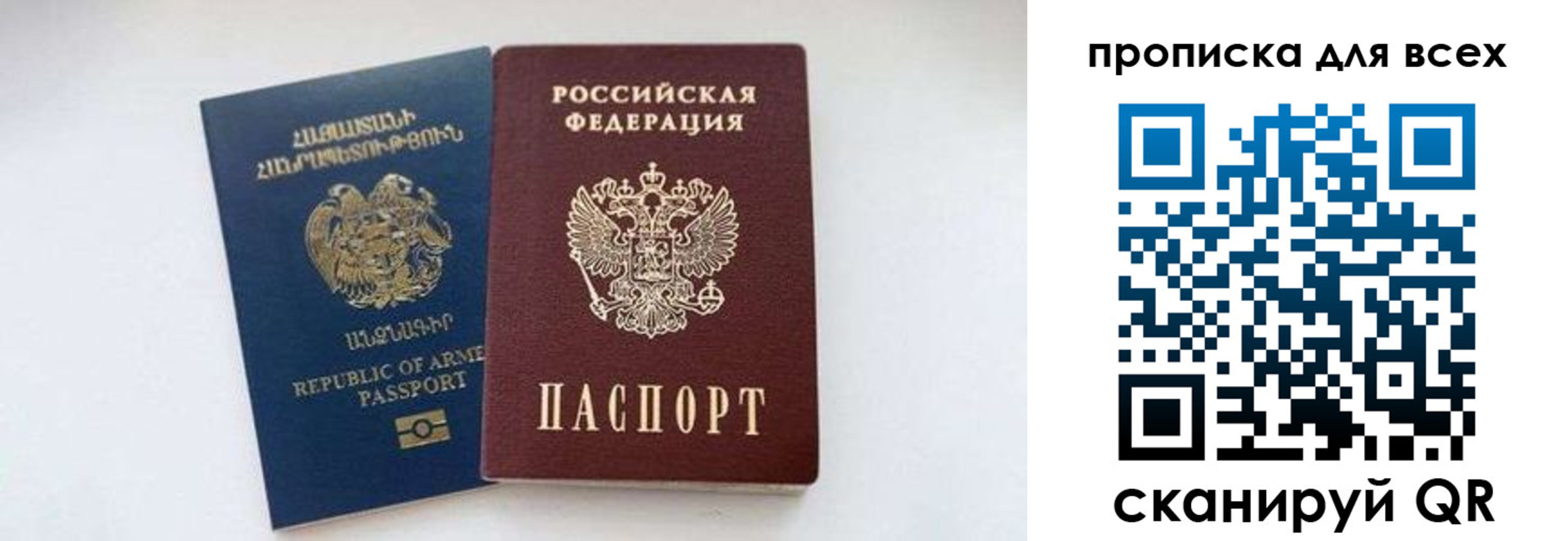 прописка штамп в Кингисеппе