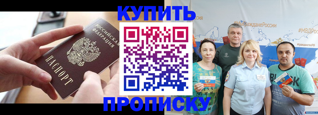 временная регистрация в квартире в Кингисеппе