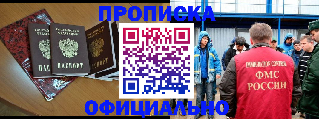 временная регистрация для всех в Кингисеппе